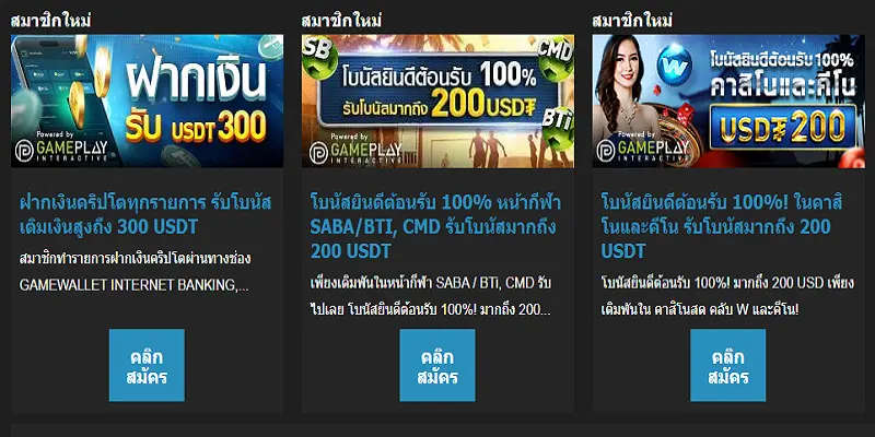 นักเดิมพันใหม่ที่เข้าร่วม W88 ได้รับข้อเสนอพิเศษ